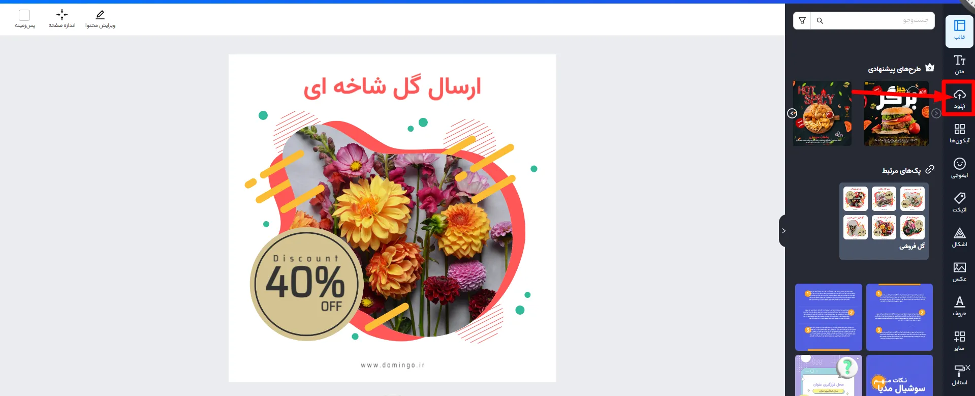 از چه نرم افزارهایی برای ادیت عکس آنلاین استفاده کنیم؟